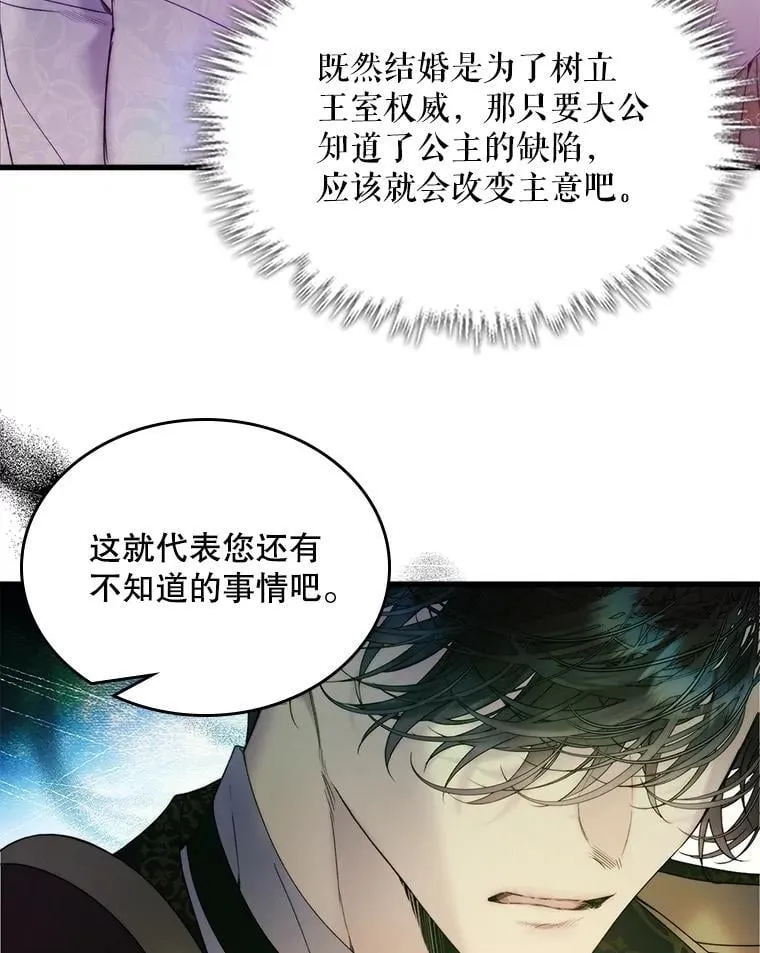 112.试探 第60页