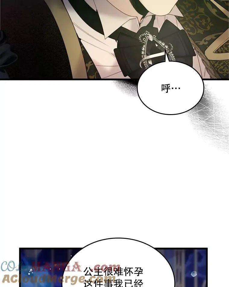 112.试探 第61页
