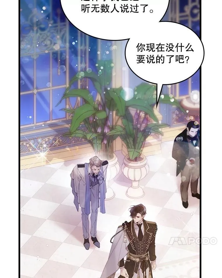 112.试探 第62页