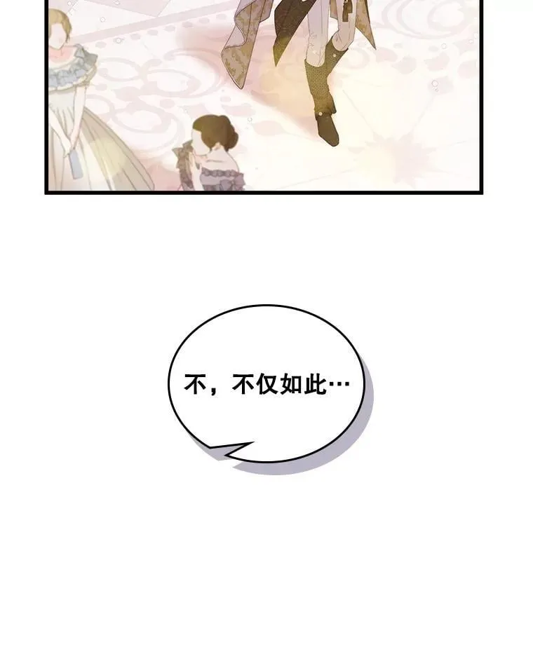 112.试探 第63页
