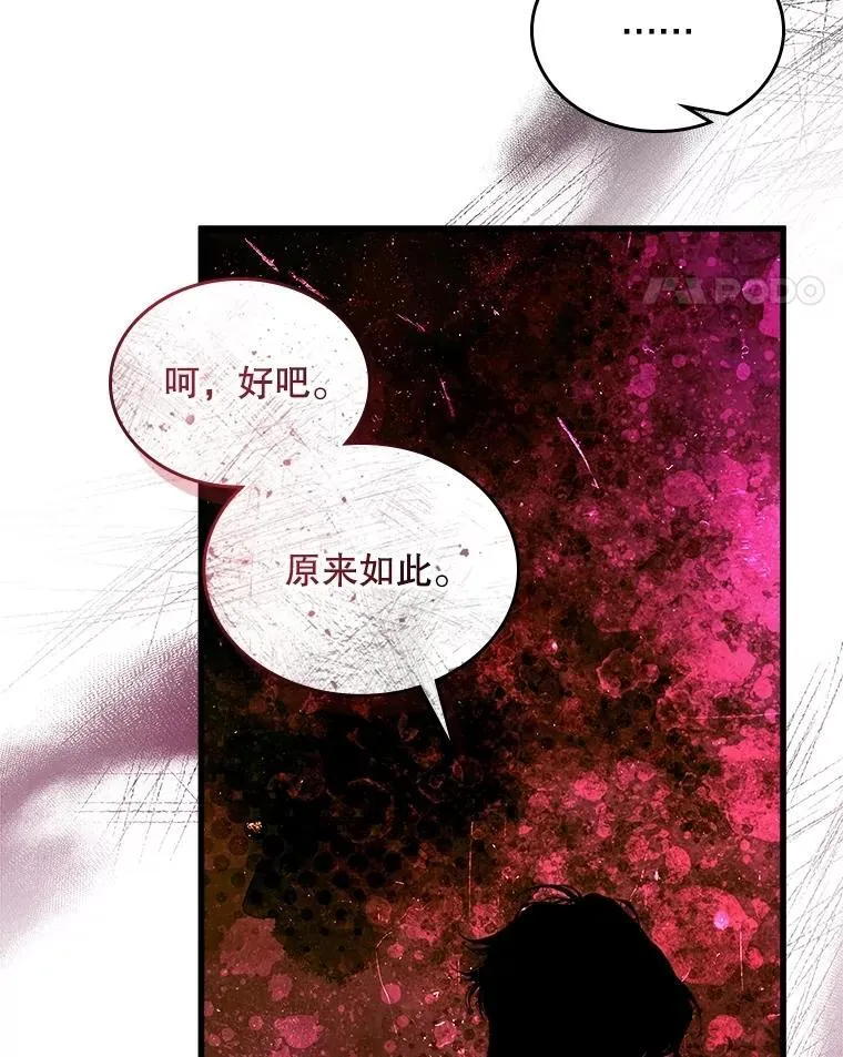 112.试探 第66页
