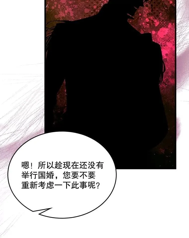 112.试探 第67页