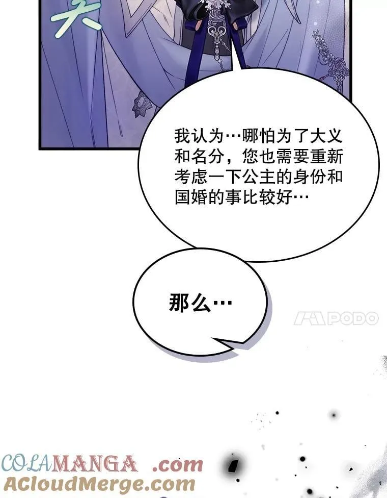 112.试探 第69页