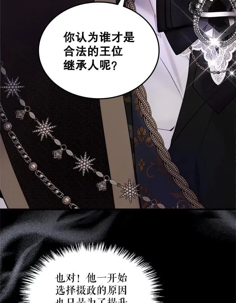 112.试探 第71页