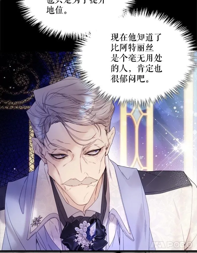 112.试探 第72页