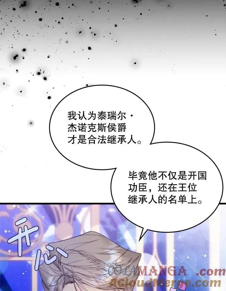 112.试探 第73页