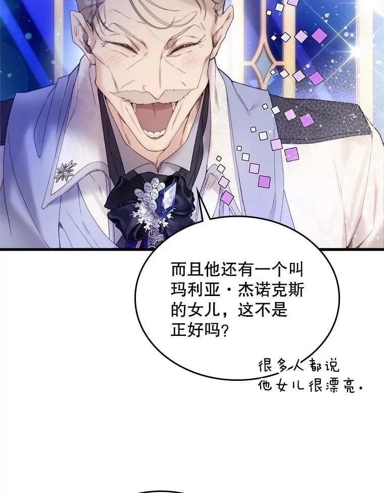 112.试探 第74页