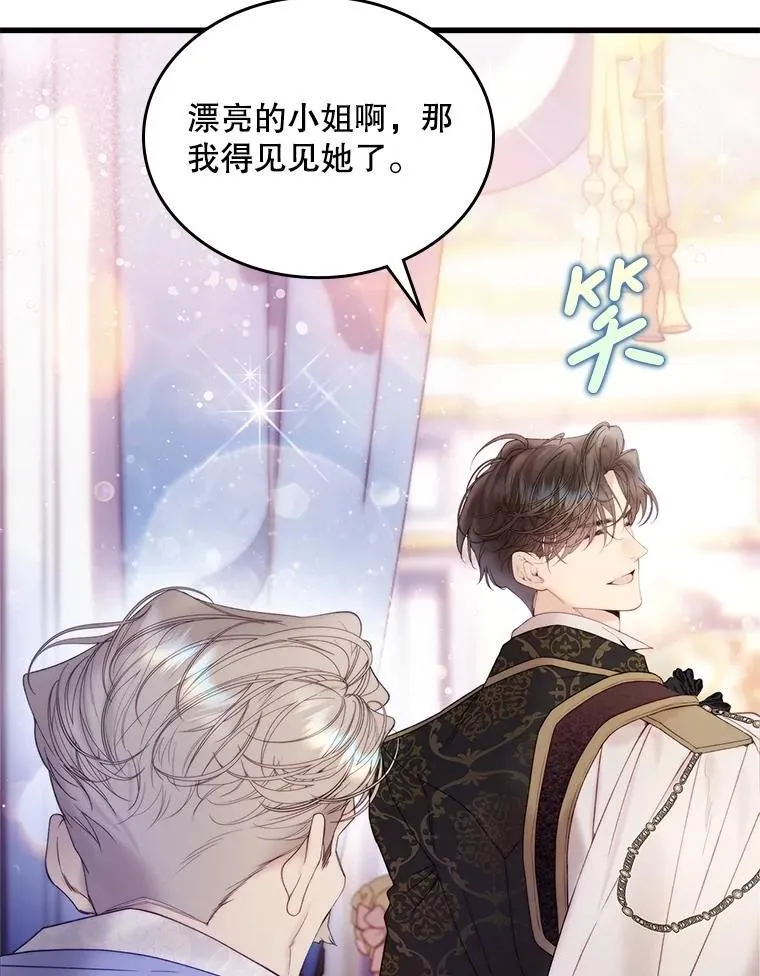112.试探 第75页