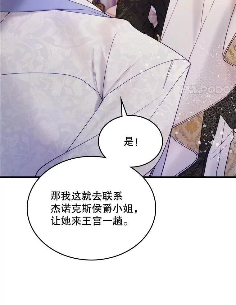 112.试探 第76页