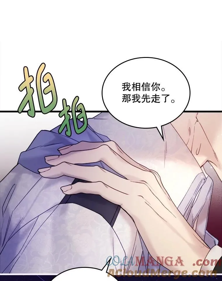 112.试探 第77页