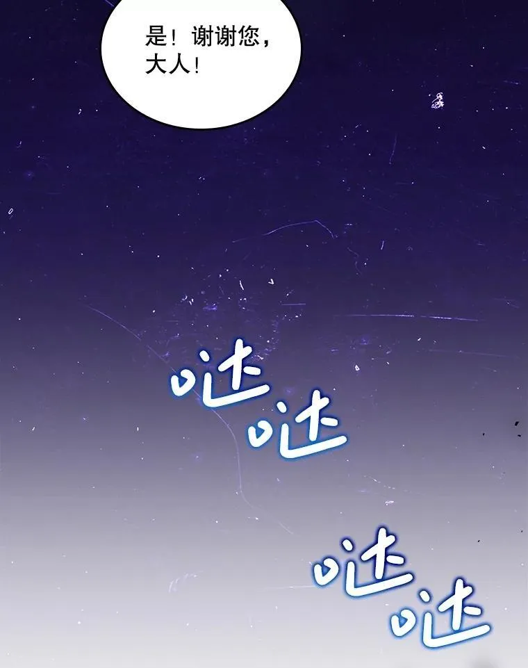 112.试探 第78页