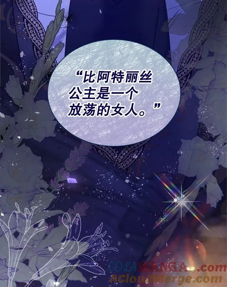 112.试探 第81页