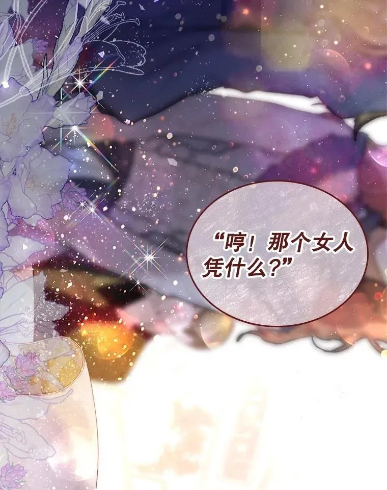 112.试探 第82页