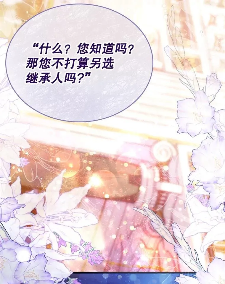 112.试探 第84页