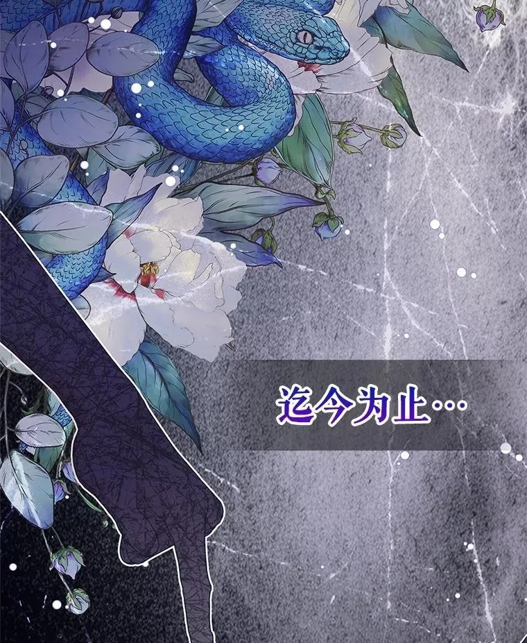 112.试探 第94页