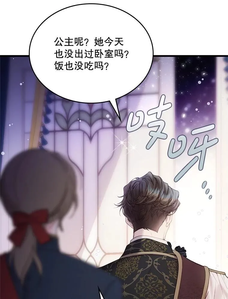 112.试探 第98页