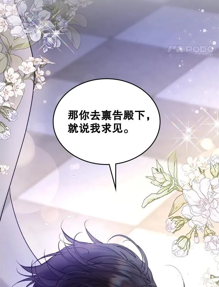 112.试探 第100页
