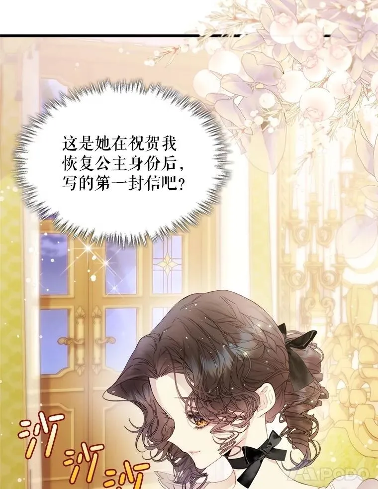 112.试探 第110页