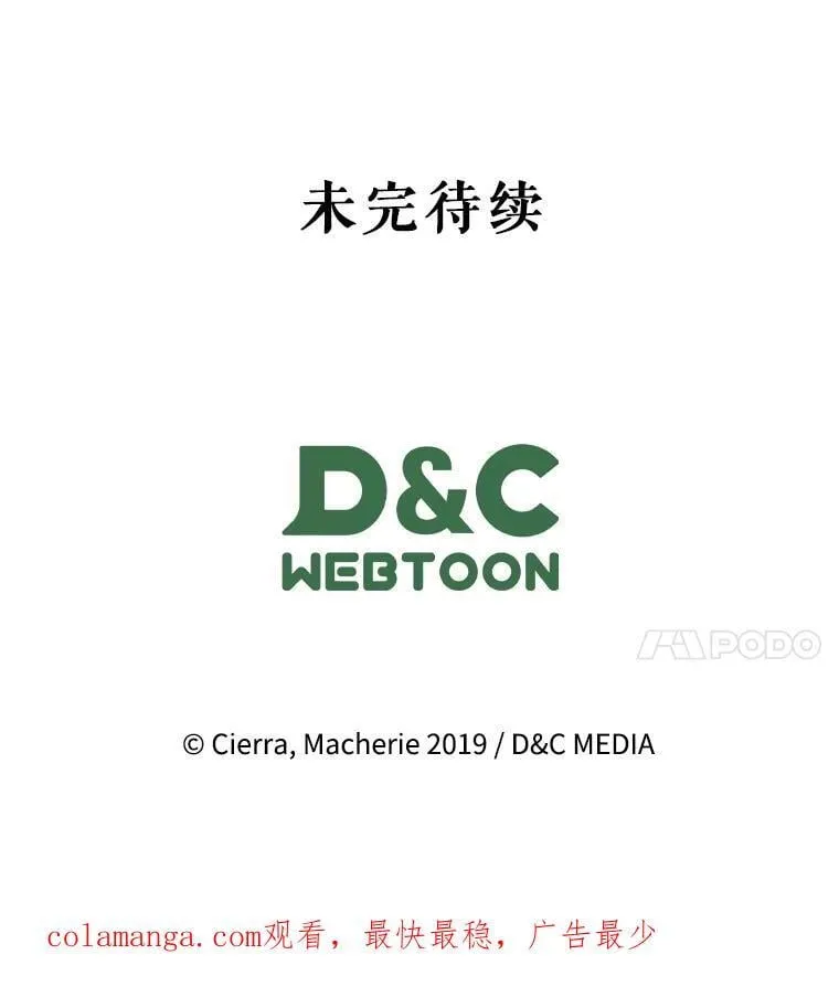 112.试探 第116页