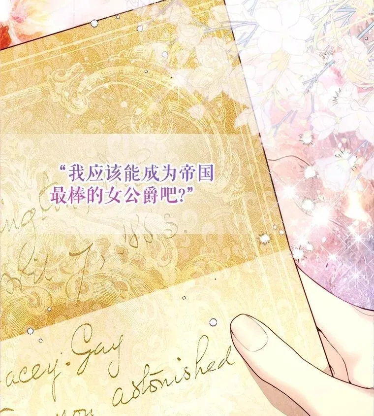 113.袒露心声 第2页