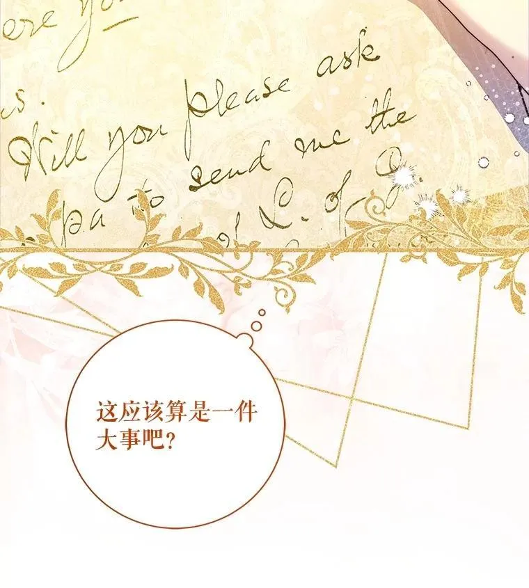 113.袒露心声 第3页