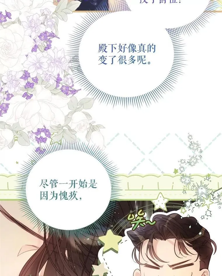 113.袒露心声 第6页