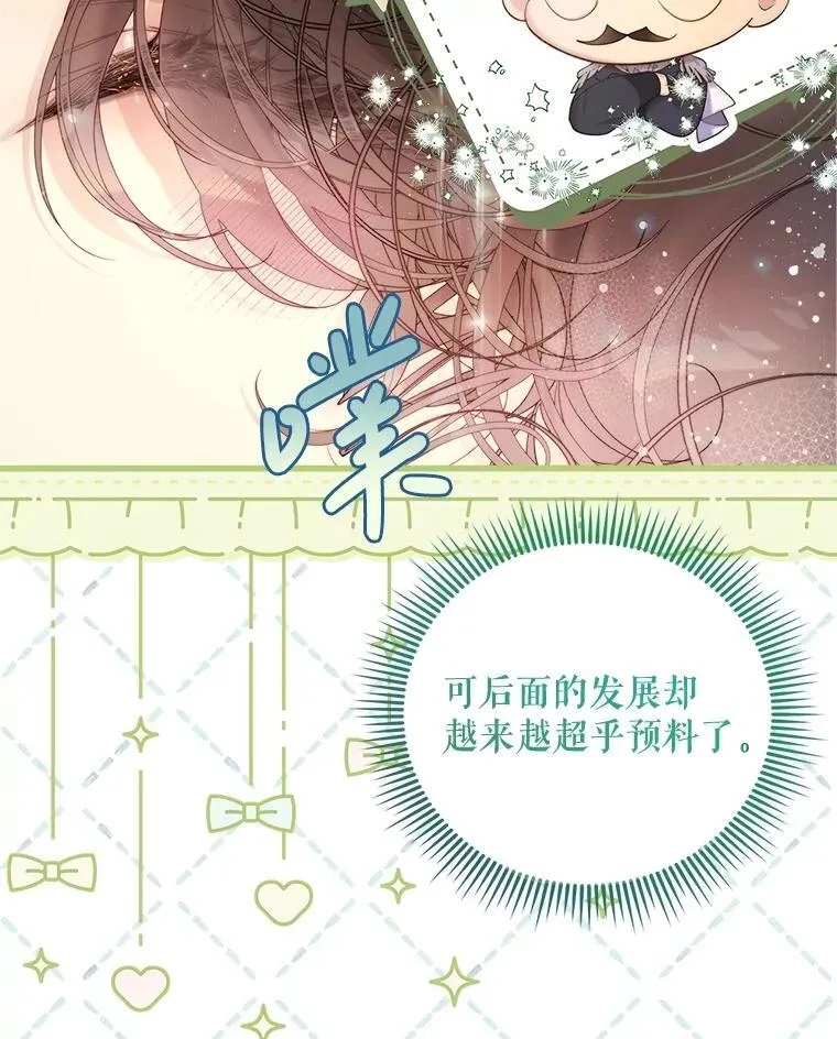 113.袒露心声 第7页