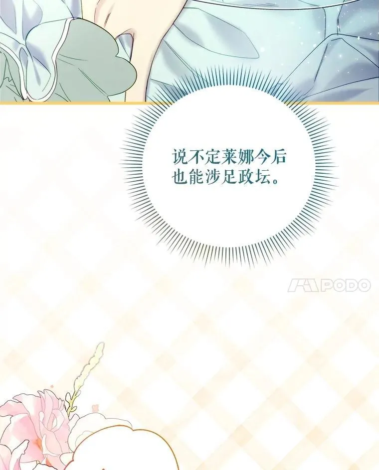 113.袒露心声 第11页