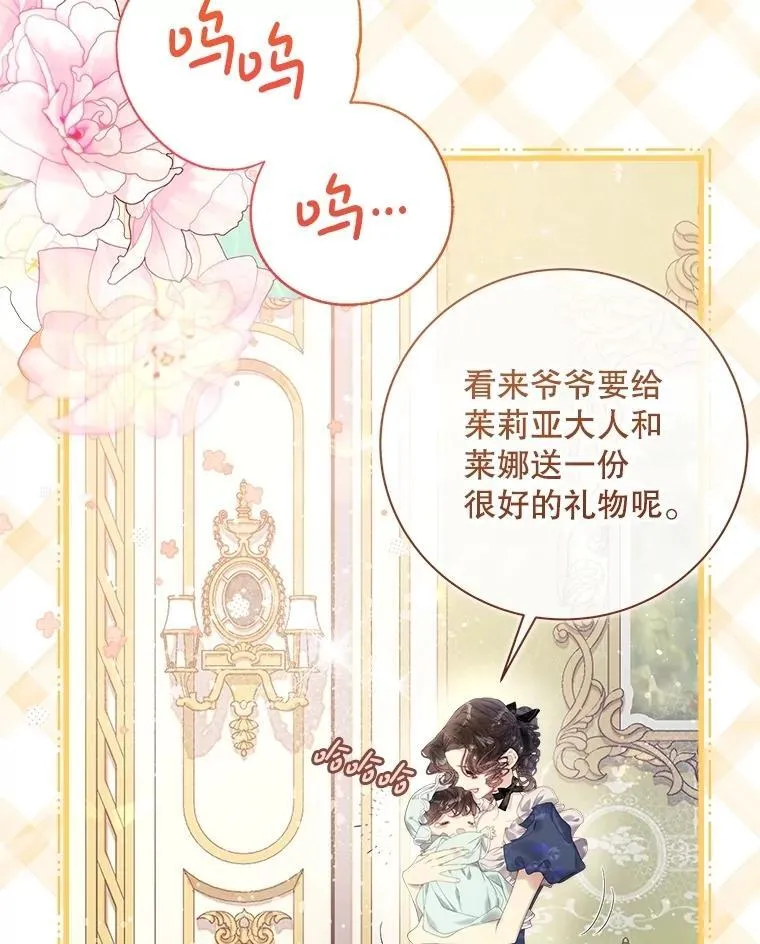 113.袒露心声 第12页