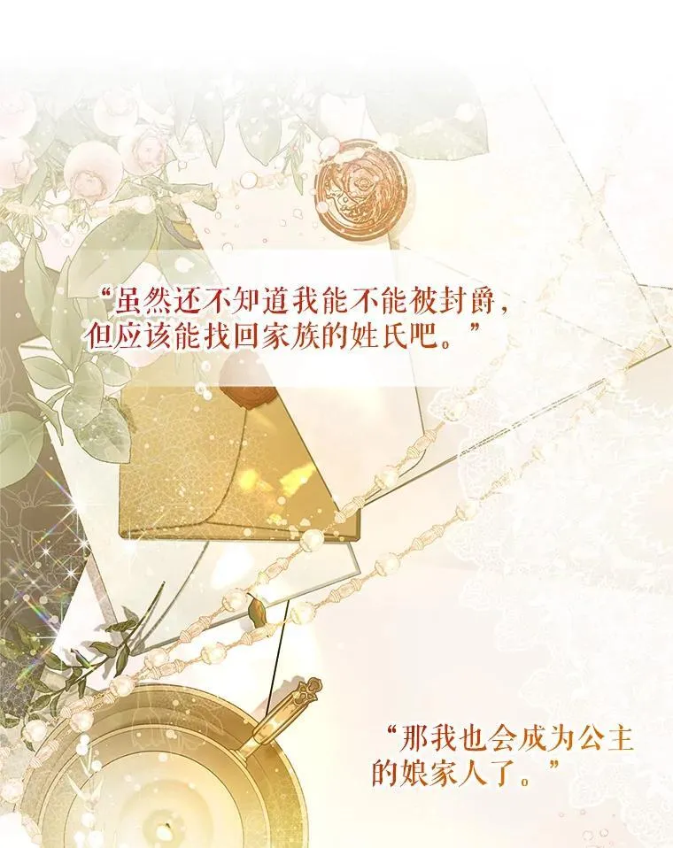 113.袒露心声 第14页