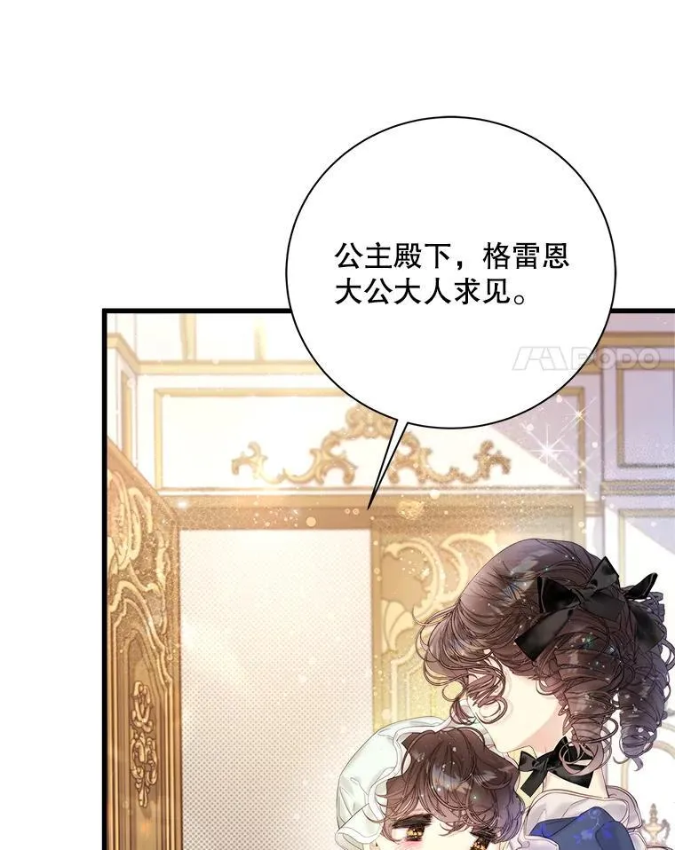 113.袒露心声 第18页