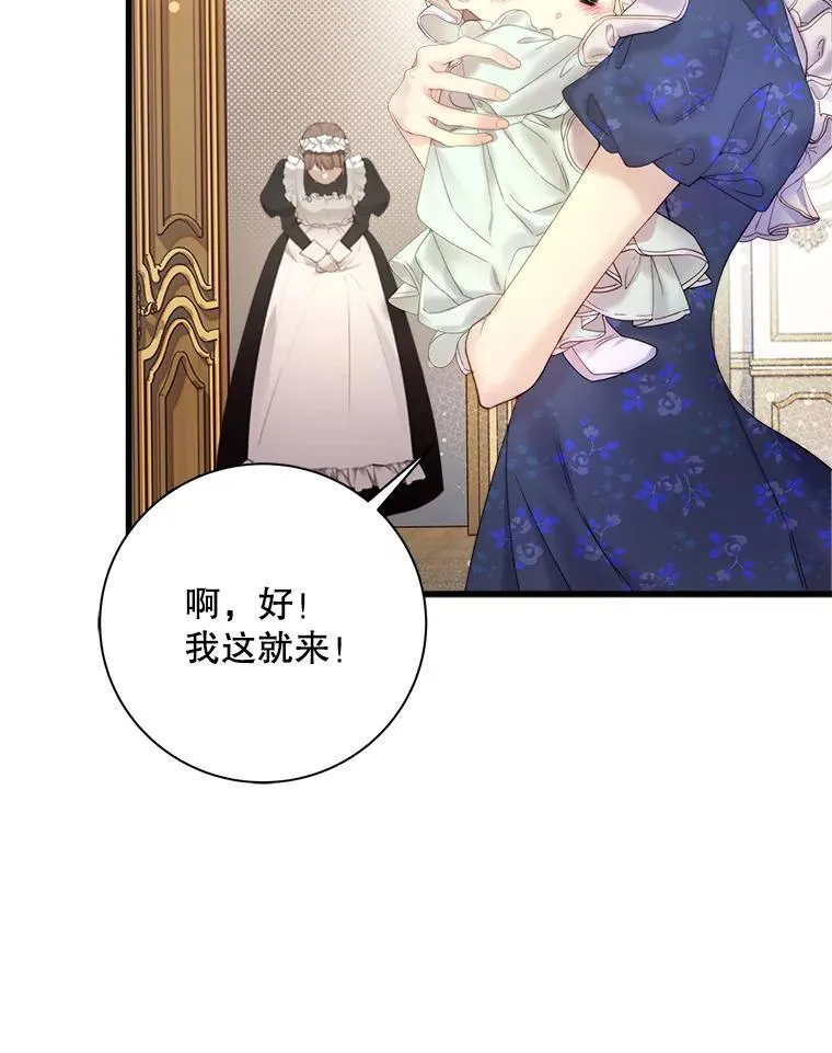 113.袒露心声 第19页