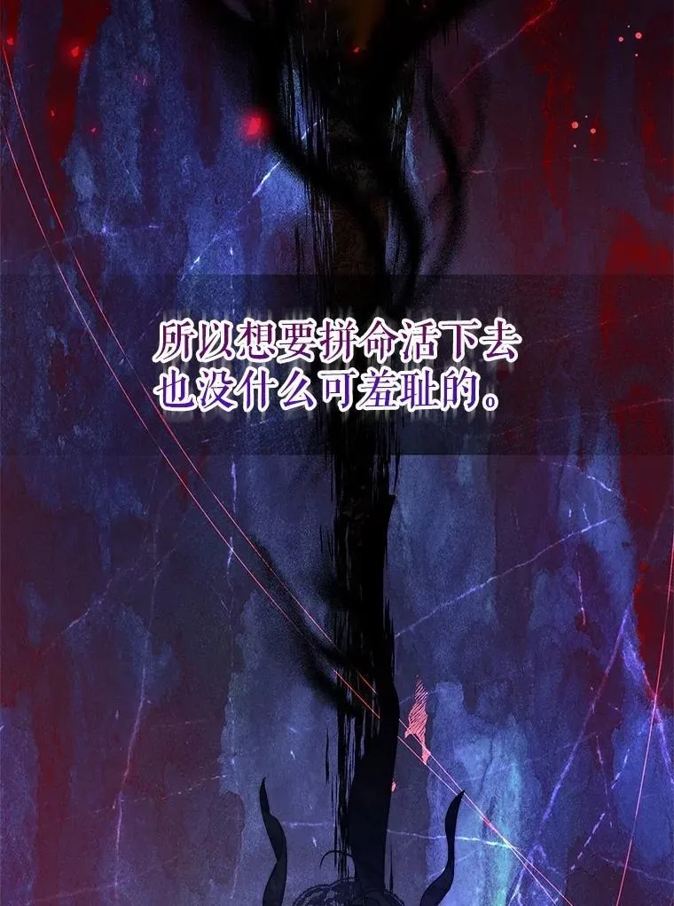 113.袒露心声 第24页