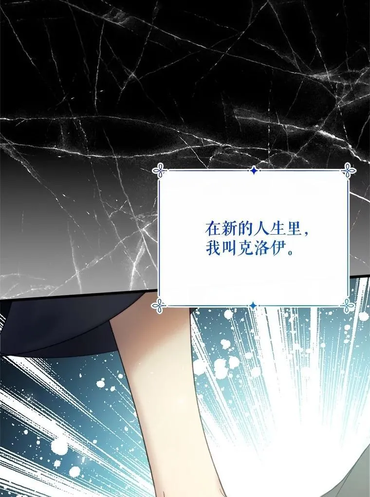 113.袒露心声 第27页