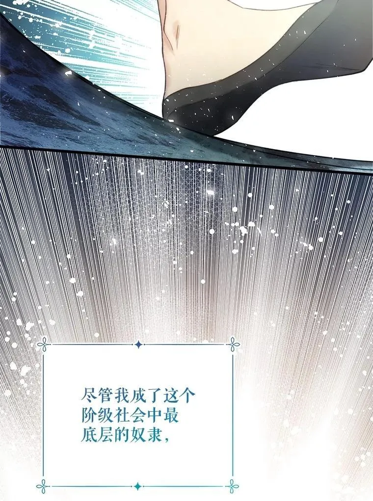 113.袒露心声 第28页