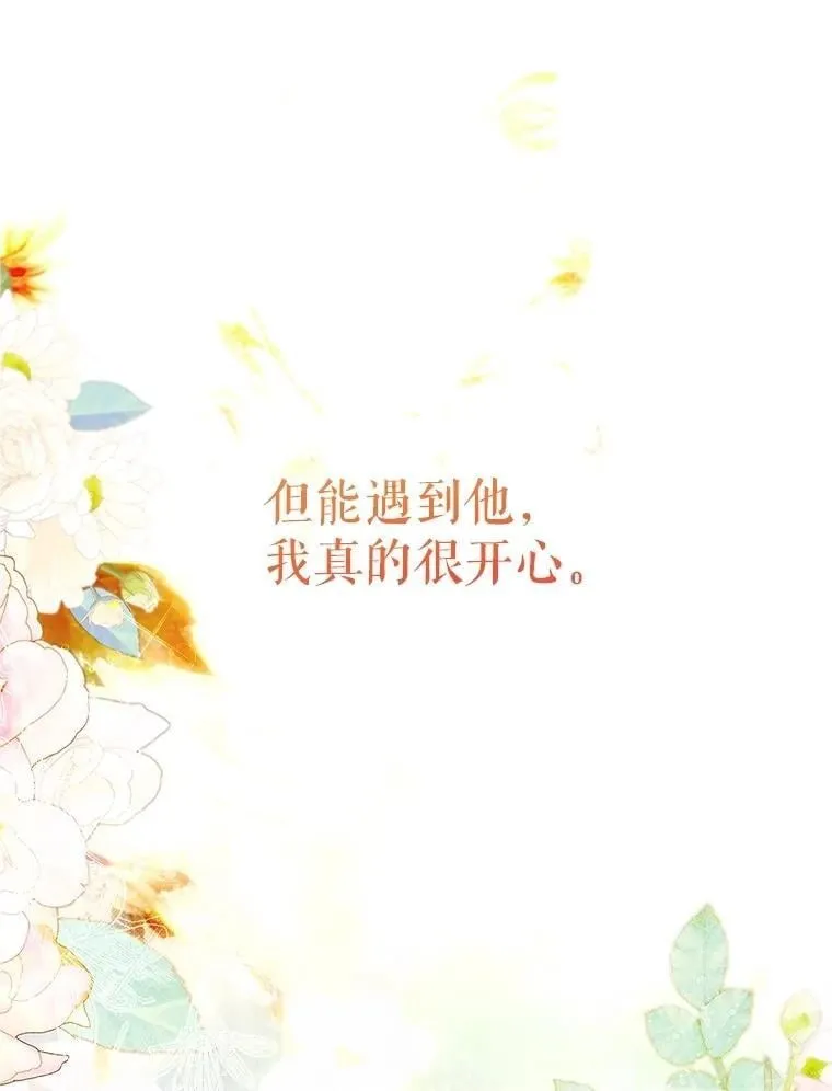 113.袒露心声 第31页