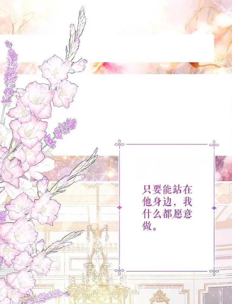 113.袒露心声 第34页