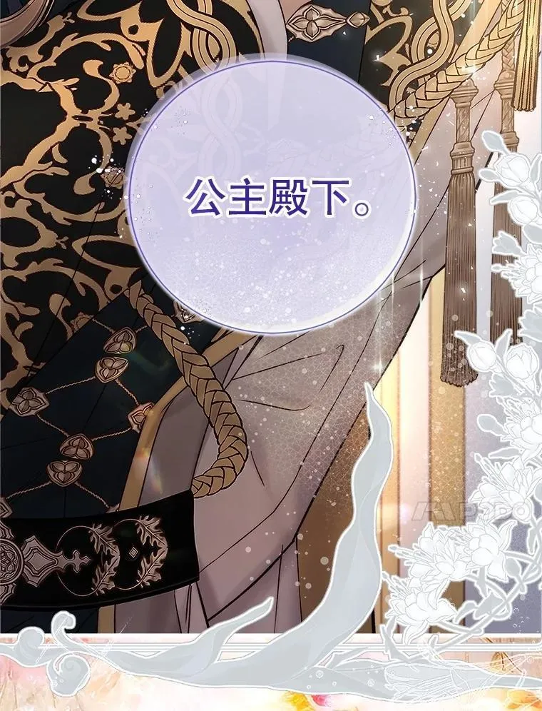 113.袒露心声 第38页