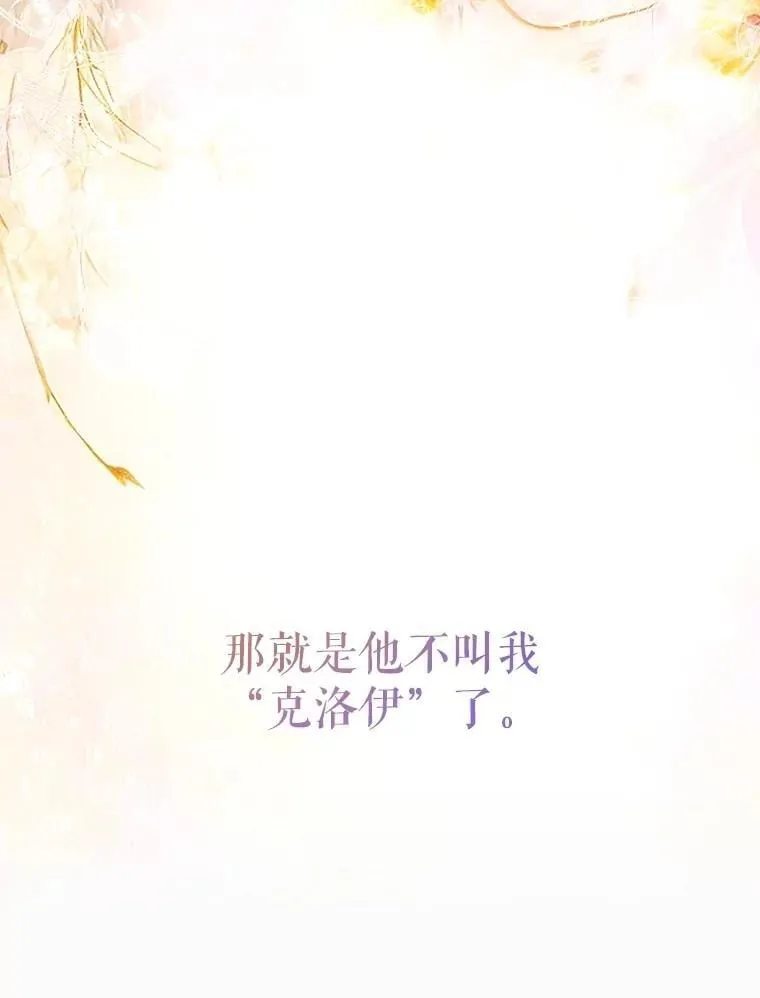 113.袒露心声 第39页