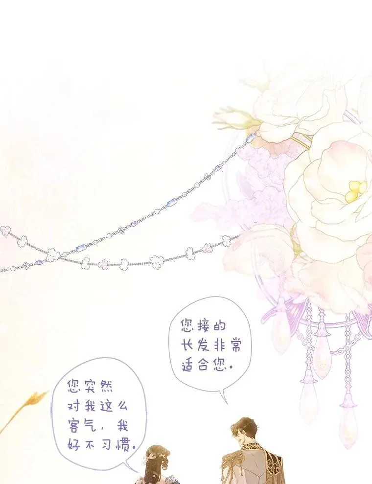 113.袒露心声 第40页
