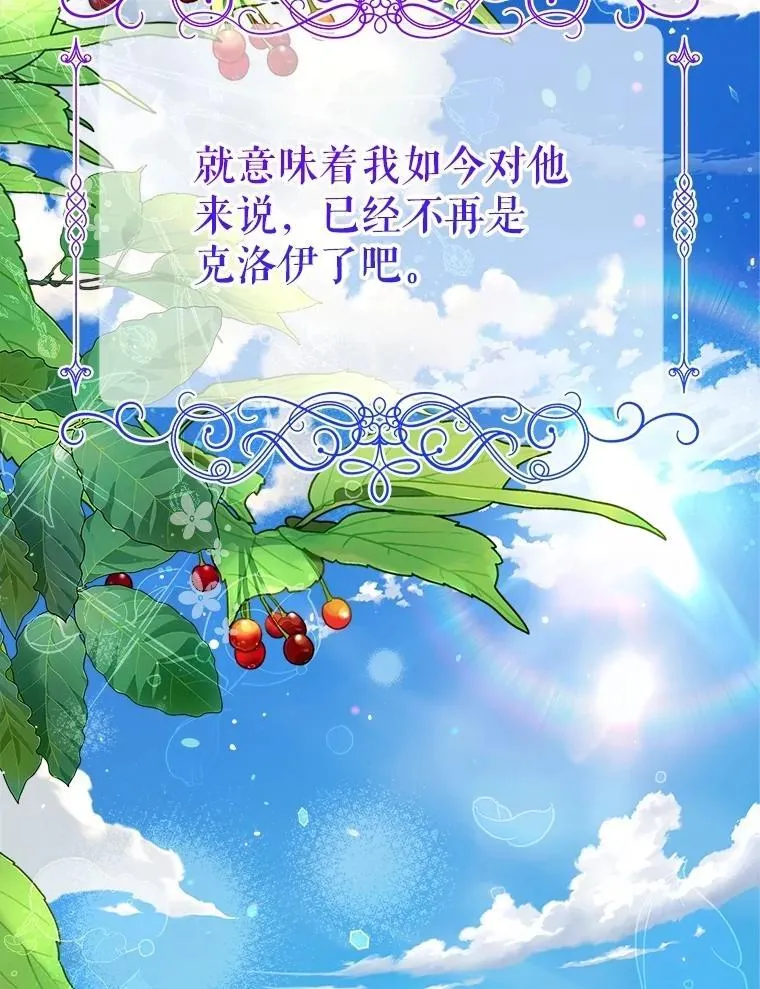 113.袒露心声 第43页