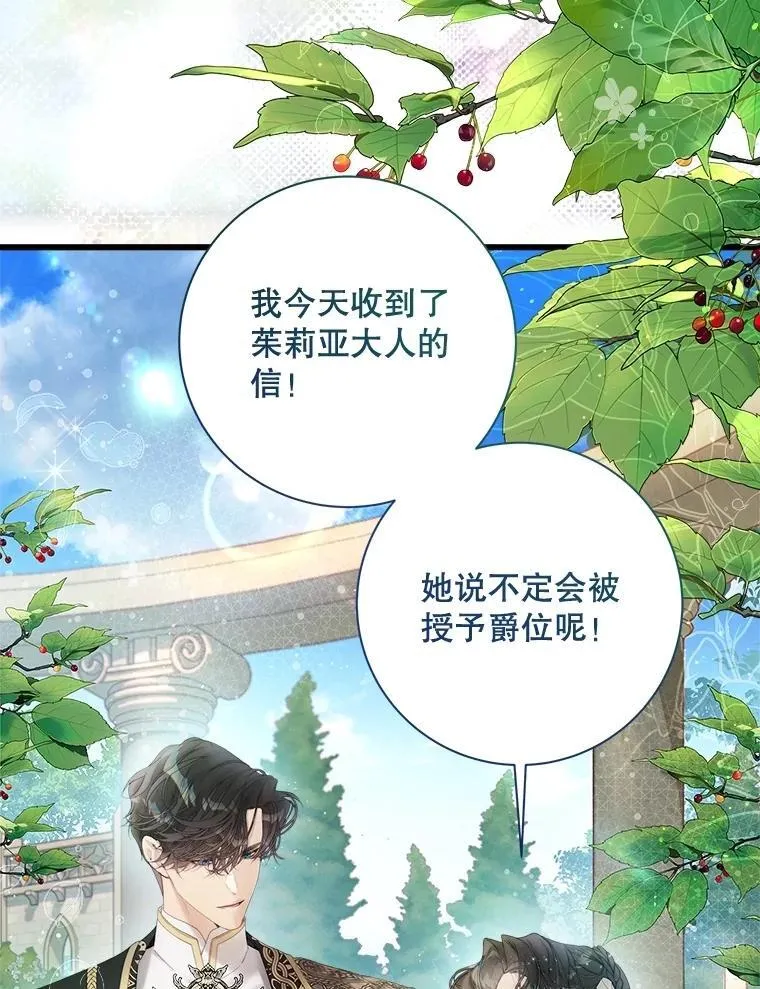 113.袒露心声 第47页