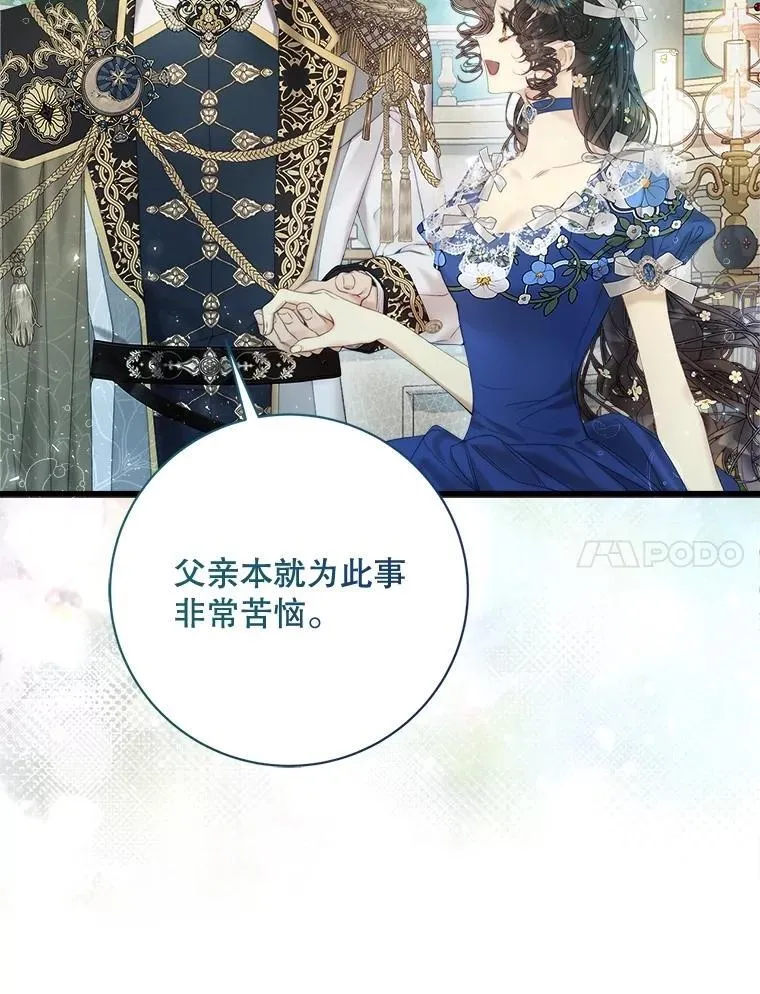 113.袒露心声 第48页