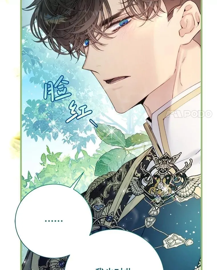 113.袒露心声 第55页