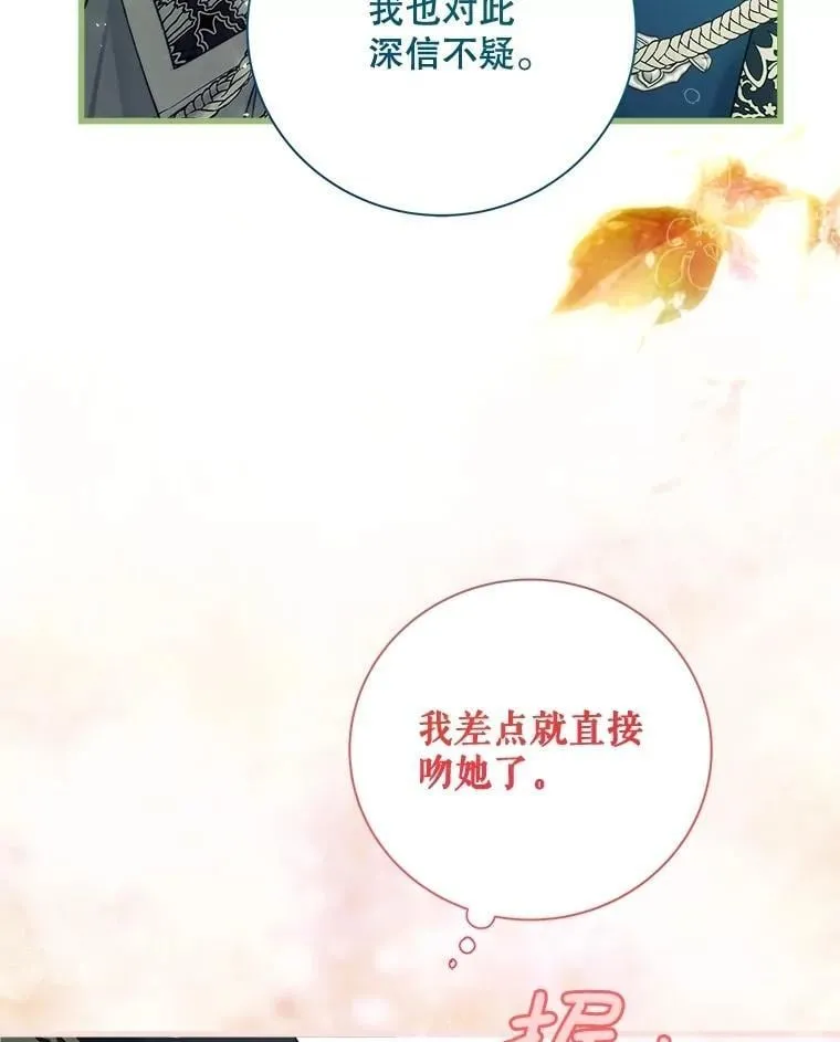 113.袒露心声 第56页