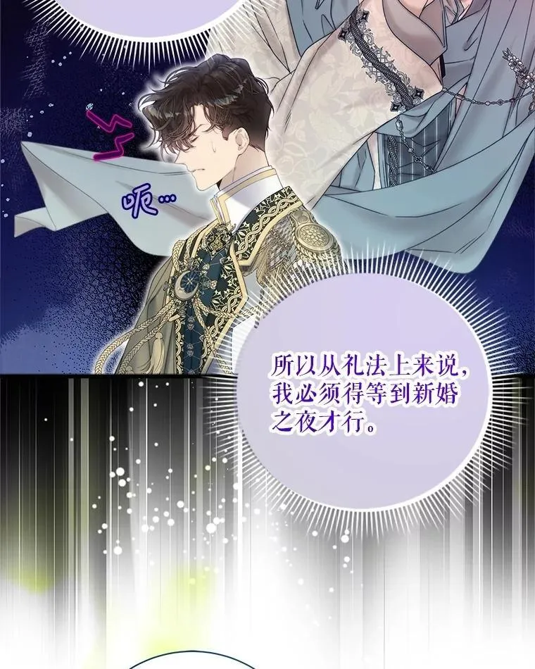 113.袒露心声 第59页