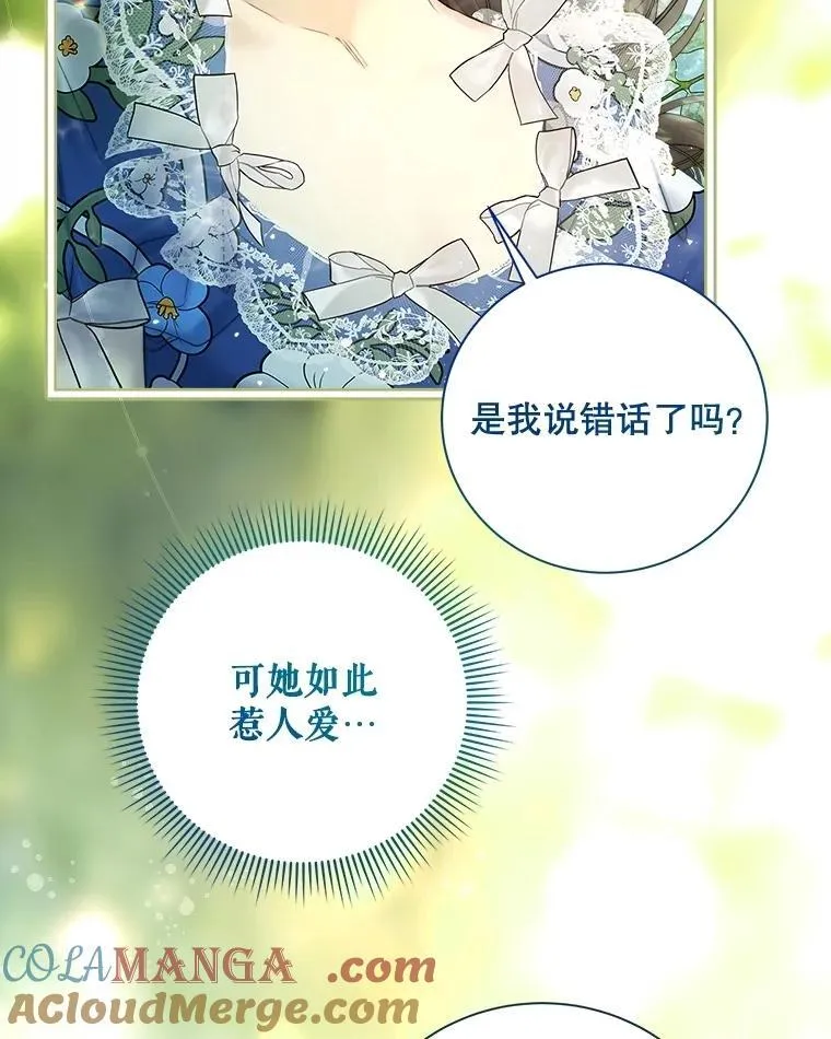 113.袒露心声 第61页