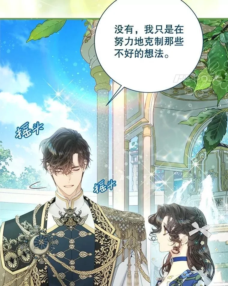 113.袒露心声 第62页
