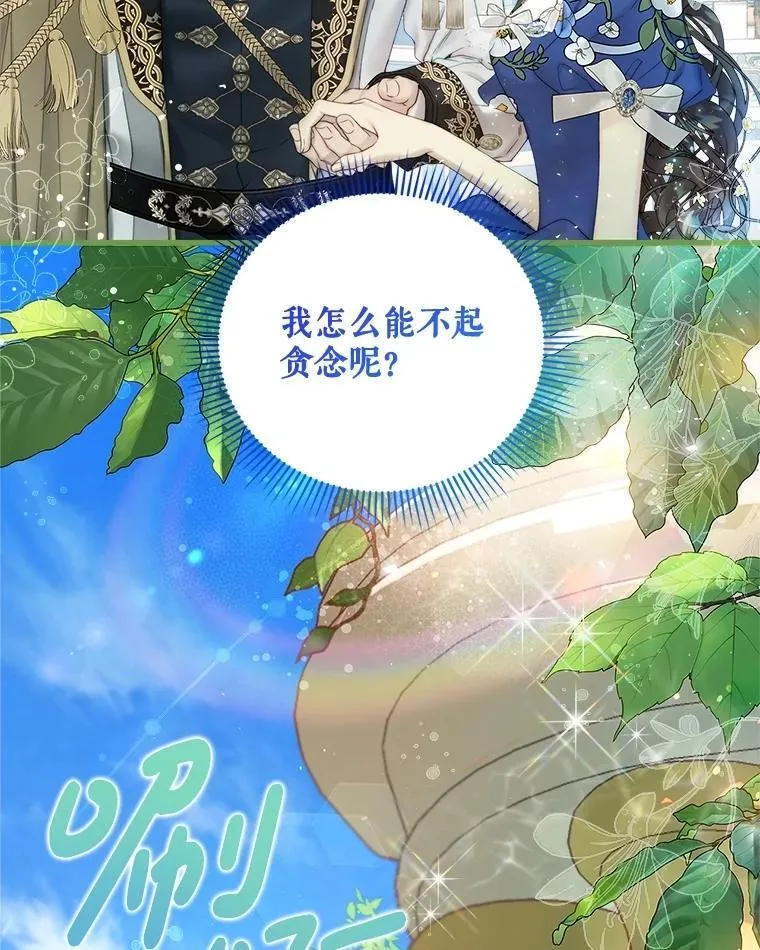 113.袒露心声 第63页