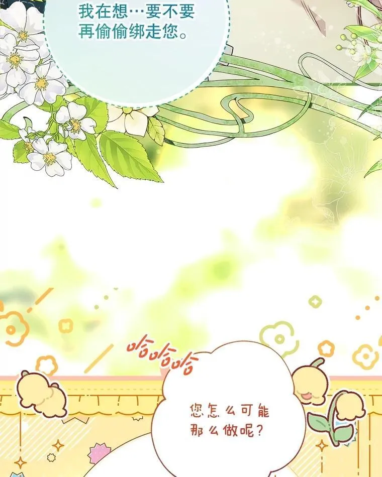 113.袒露心声 第66页